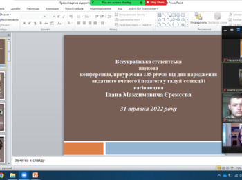 Секційне засідання Всеукраїнської студентської наукової конференції на кафедрі підприємництва, торгівлі та біржової діяльності