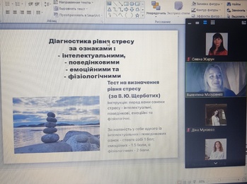 Формування психологічної компетентності та стресостійкості здобувачів освіти