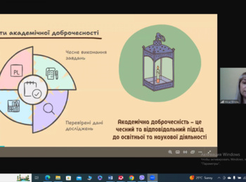 Долучилися до вебінару "Академічна доброчесність як основа внутрішньої системи забезпечення якості освіти в Уманському національному університеті садівництва"