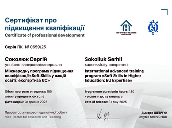 Участь завідувача кафедри Сергія Соколюка у міжнародній освітній ініціативі з розвитку Soft Skills