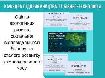 Оцінка екологічних ризиків, соціальної відповідальності бізнесу та сталого розвитку в умовах воєнного часу