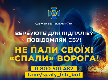 Не пали своїх! «Спали» ворога!» – виховна година для здобувачів вищої освіти