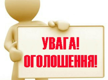 ОГОЛОШЕННЯ про відкриту зустріч з експертами ОПП "Аграрне підприємництво та агротрейдинг"