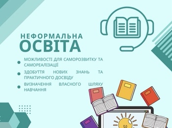 Здобувачі вищої освіти успішно опановують онлайн-курси на платформі Prometheus