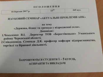 Оголошення
