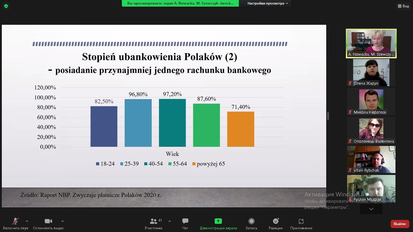 МІЖНАРОДНА АКАДЕМІЧНА СПІВПРАЦЯ 