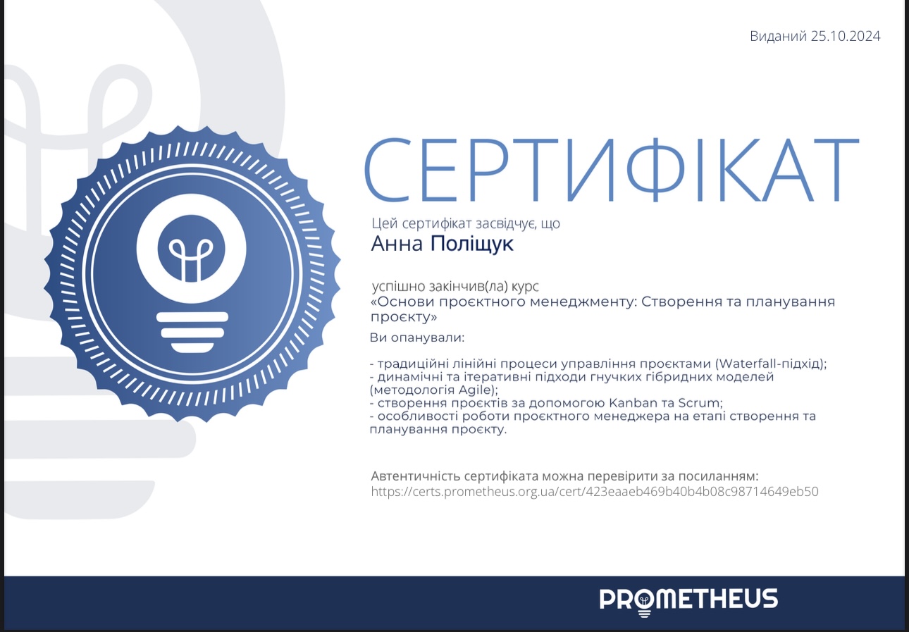 Успішно пройшли курс неформальної освіти
