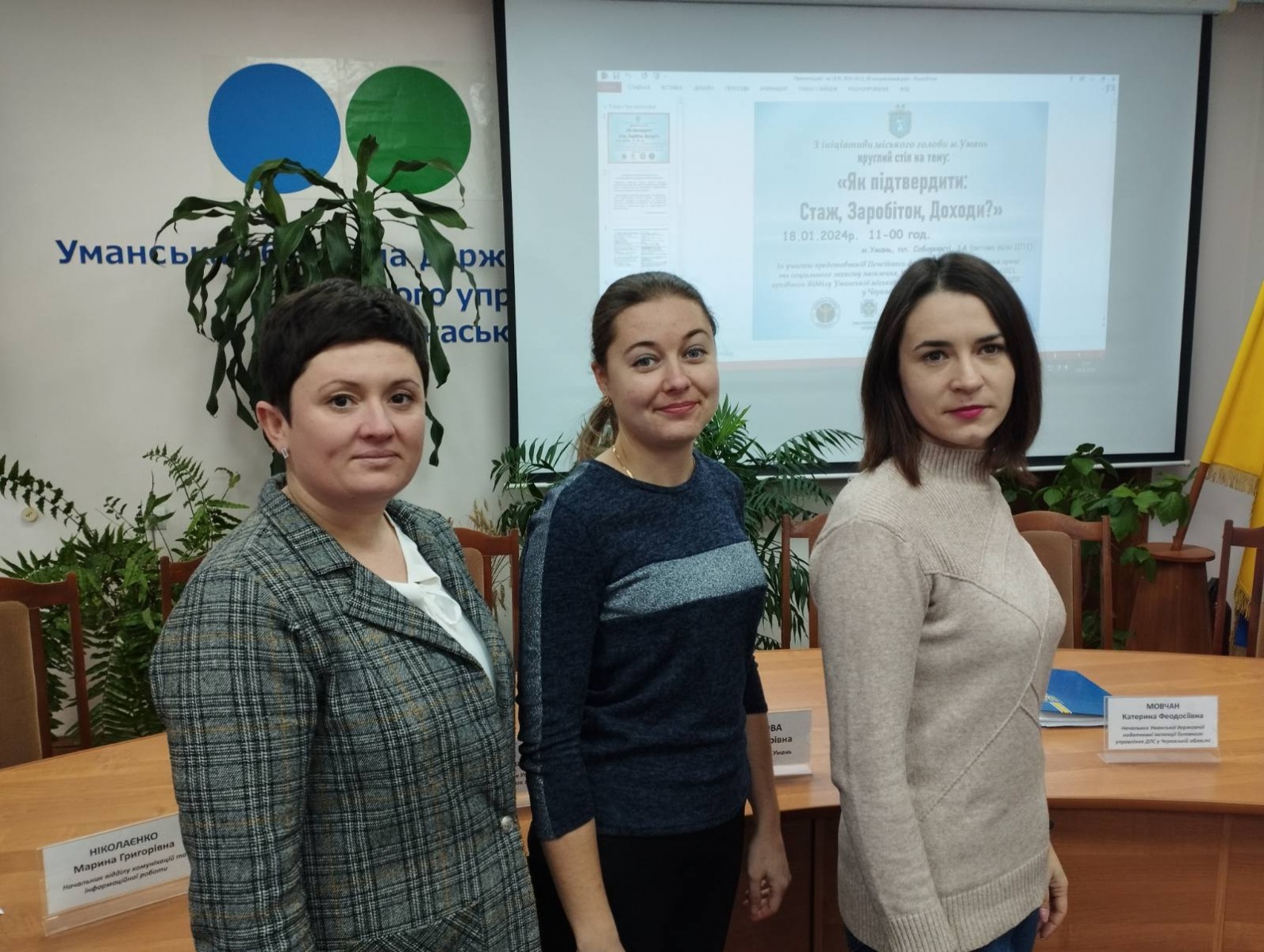 Участь здобувачів вищої освіти у круглому столі  «Як підтвердити: Стаж, Заробіток, Доходи?»