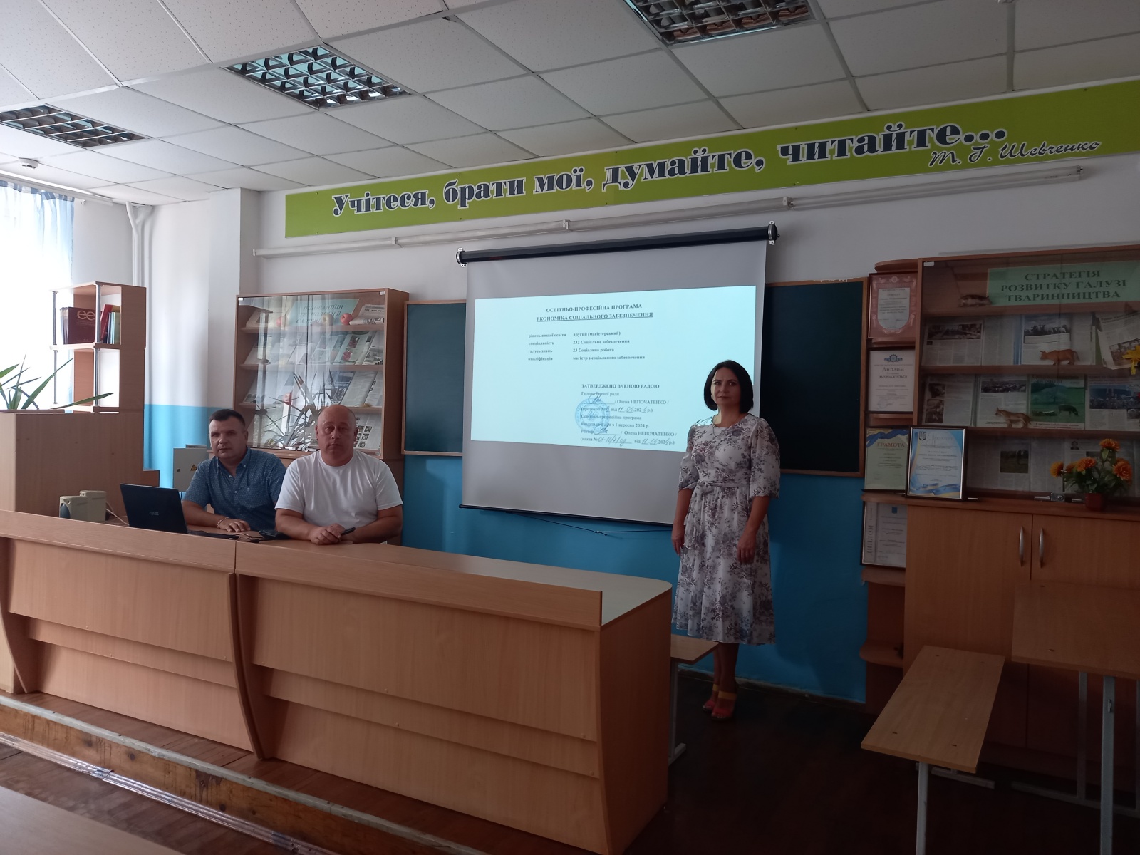 Ознайомлення здобувачів вищої освіти  з освітньо-професійними програмами