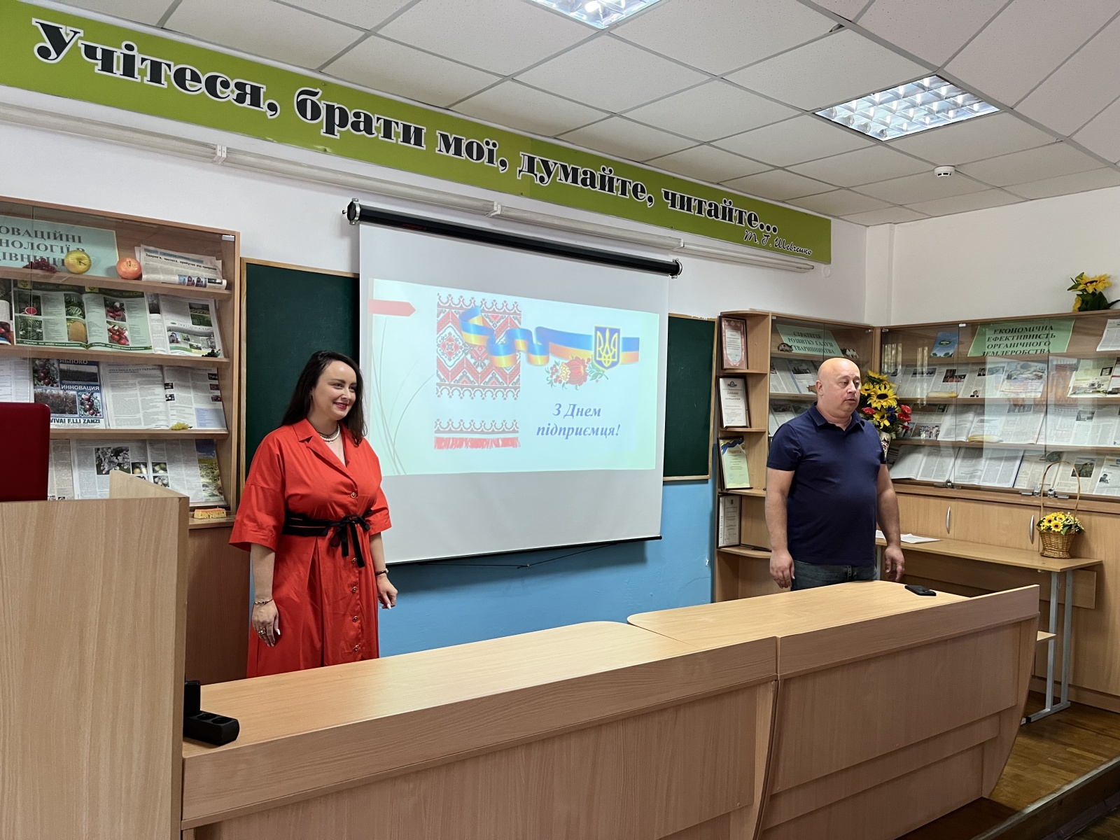 День підприємця. Бути підприємцем - особлива праця.