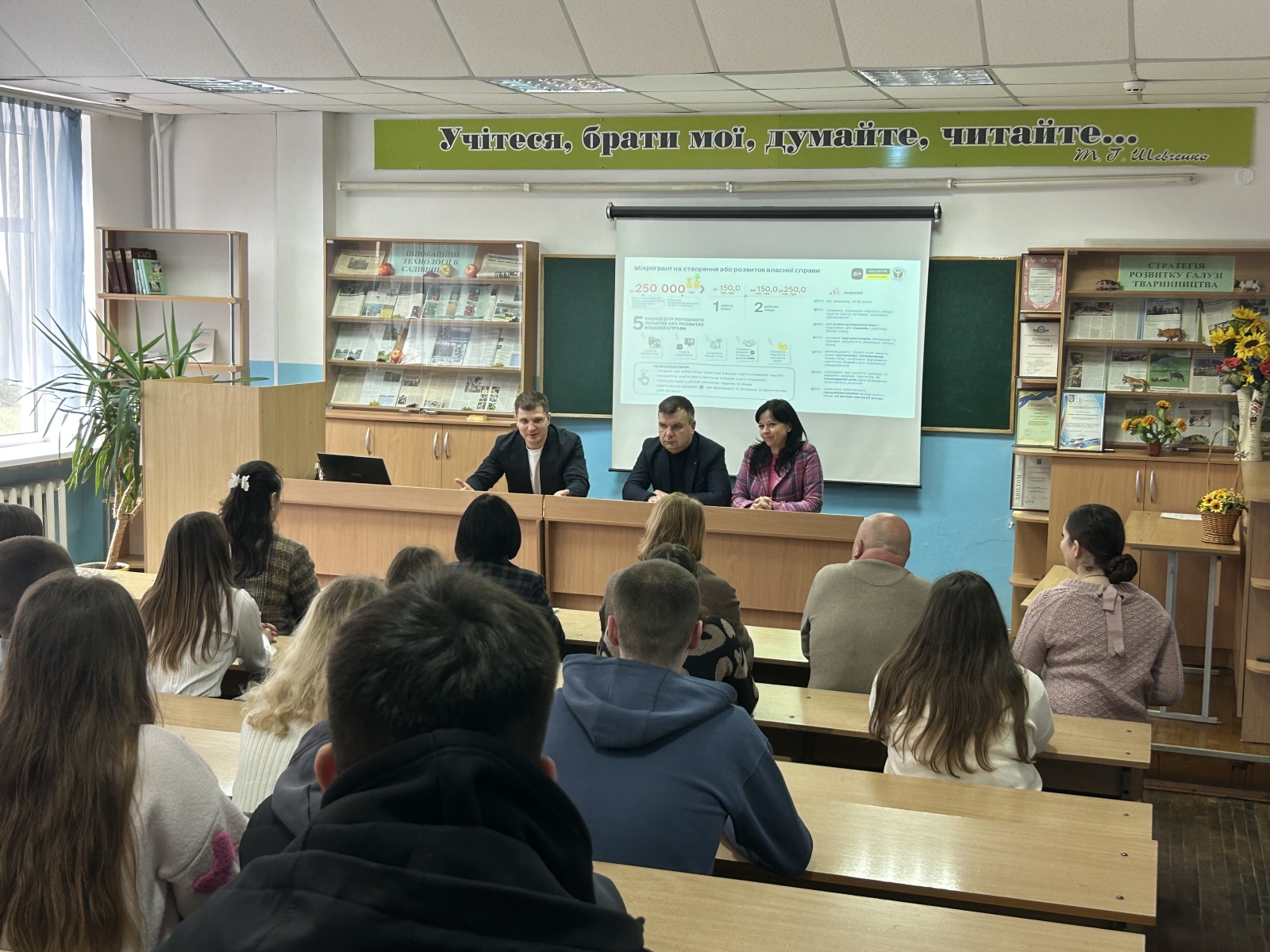 Семінар «Траєкторія твоєї кар’єри»: як молоді фахівці та підприємці можуть знайти свій шлях до успіху