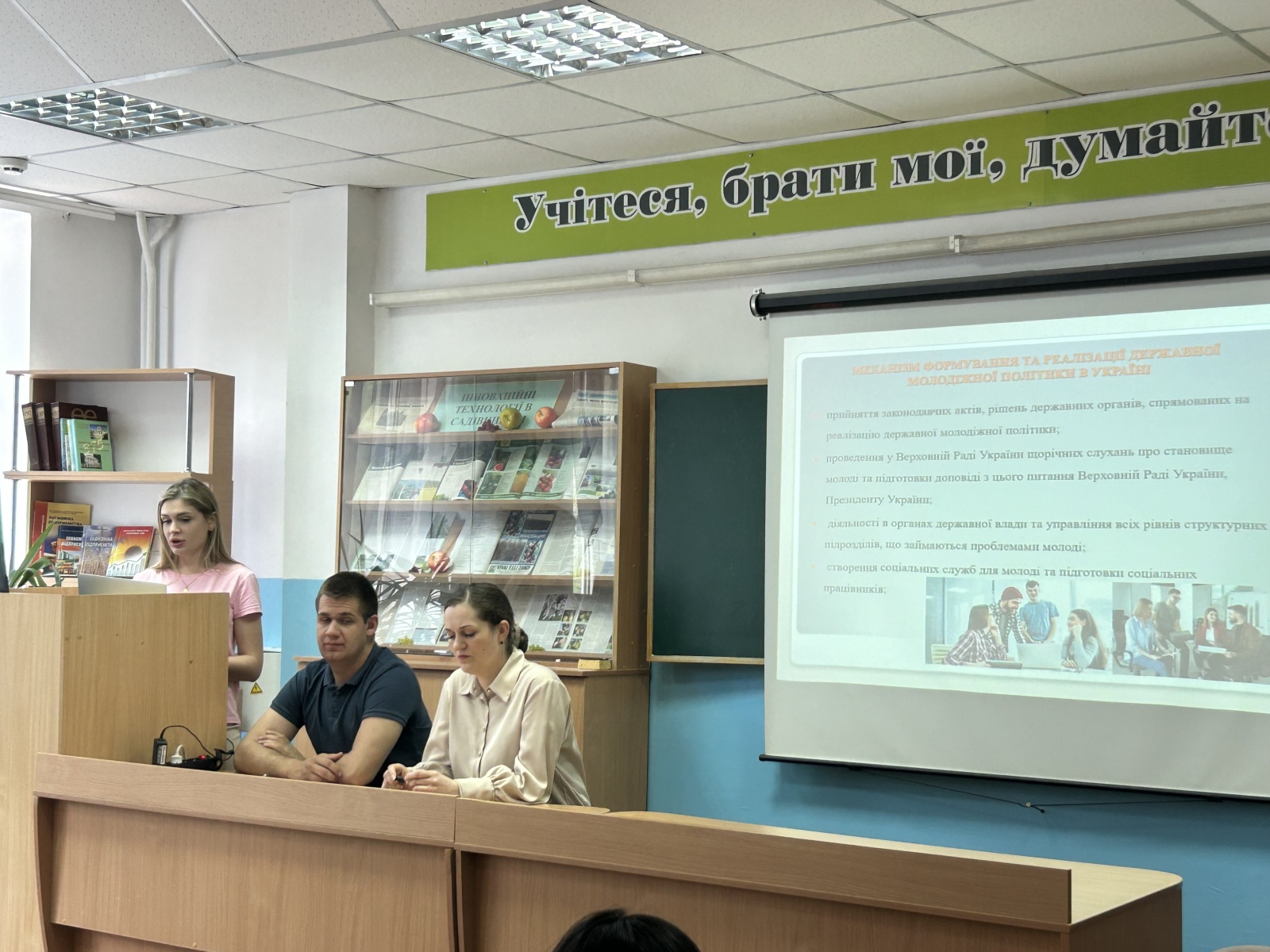 Засідання секції студентської наукової конференції кафедри підприємництва та бізнес-технологій, приуроченої 125-річчю від дня народження видатного вченого і педагога у галузі землеробства, професора Симона Самійловича Рубіна
