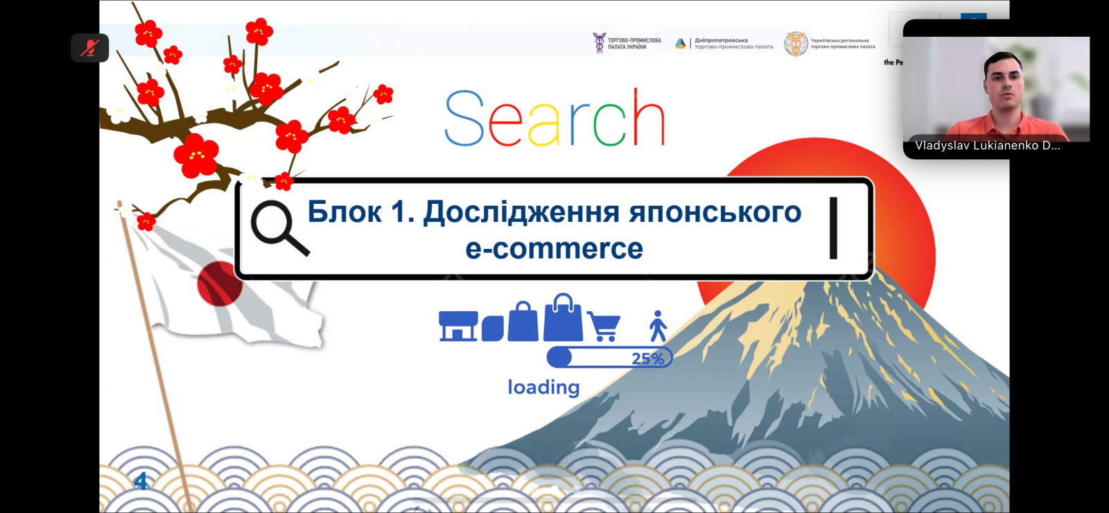 Особливості експорту агропродукції та харчових продуктів до Японії: підсумки онлайн-тренінгів