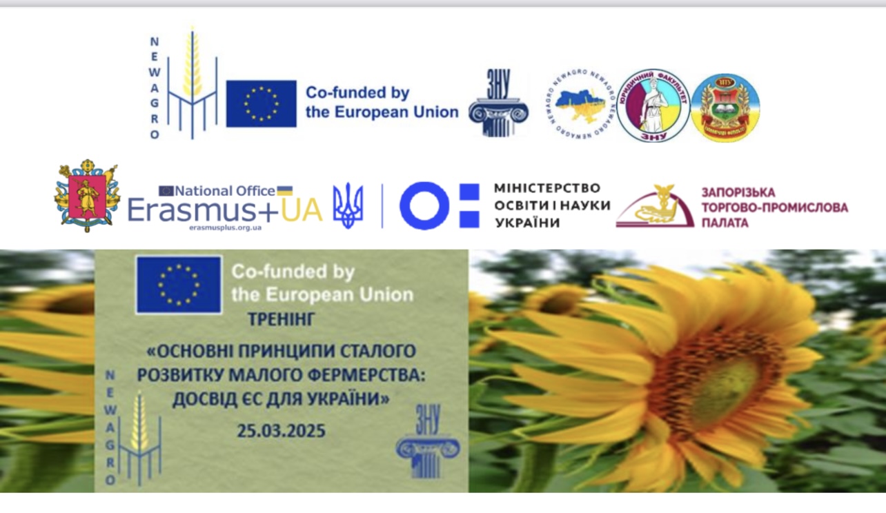 Викладачі кафедри підприємництва та бізнес-технологій взяли участь у тренінгу 