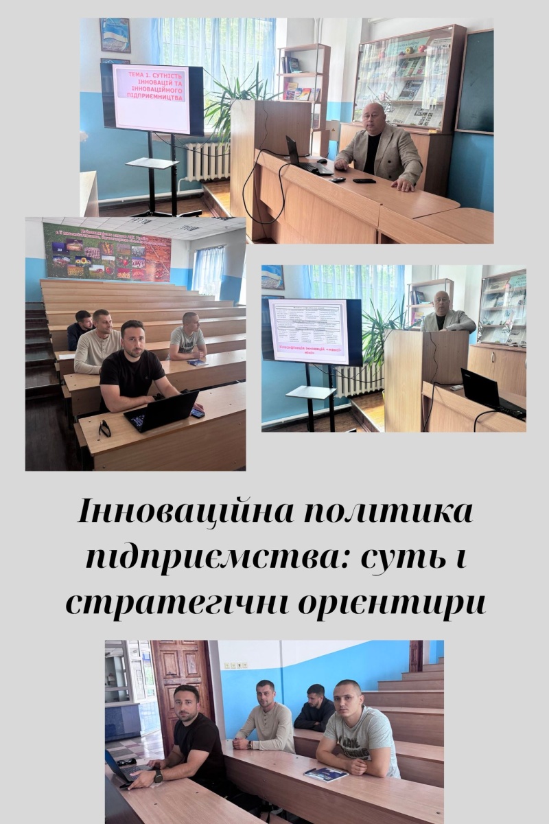 Здобувачі другого (магістерського) рівня вищої освіти досліджували інноваційну політику підприємства у форматі відкритого діалогу