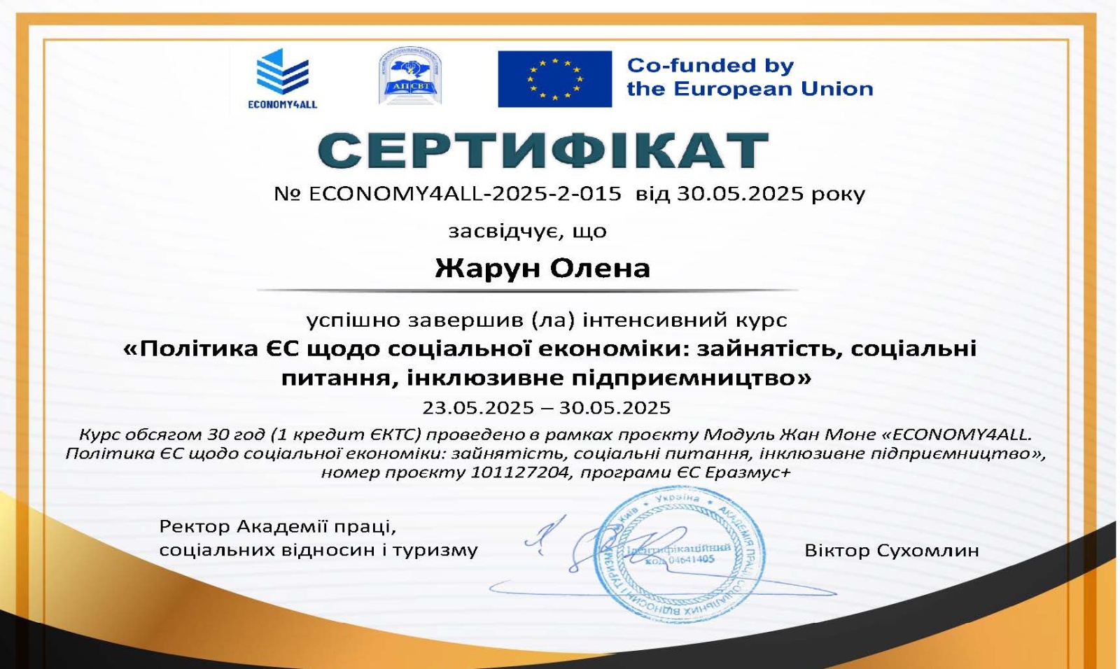 Подвійний успіх на курсах Erasmus+ з Європейської зеленої угоди та соціальної економіки