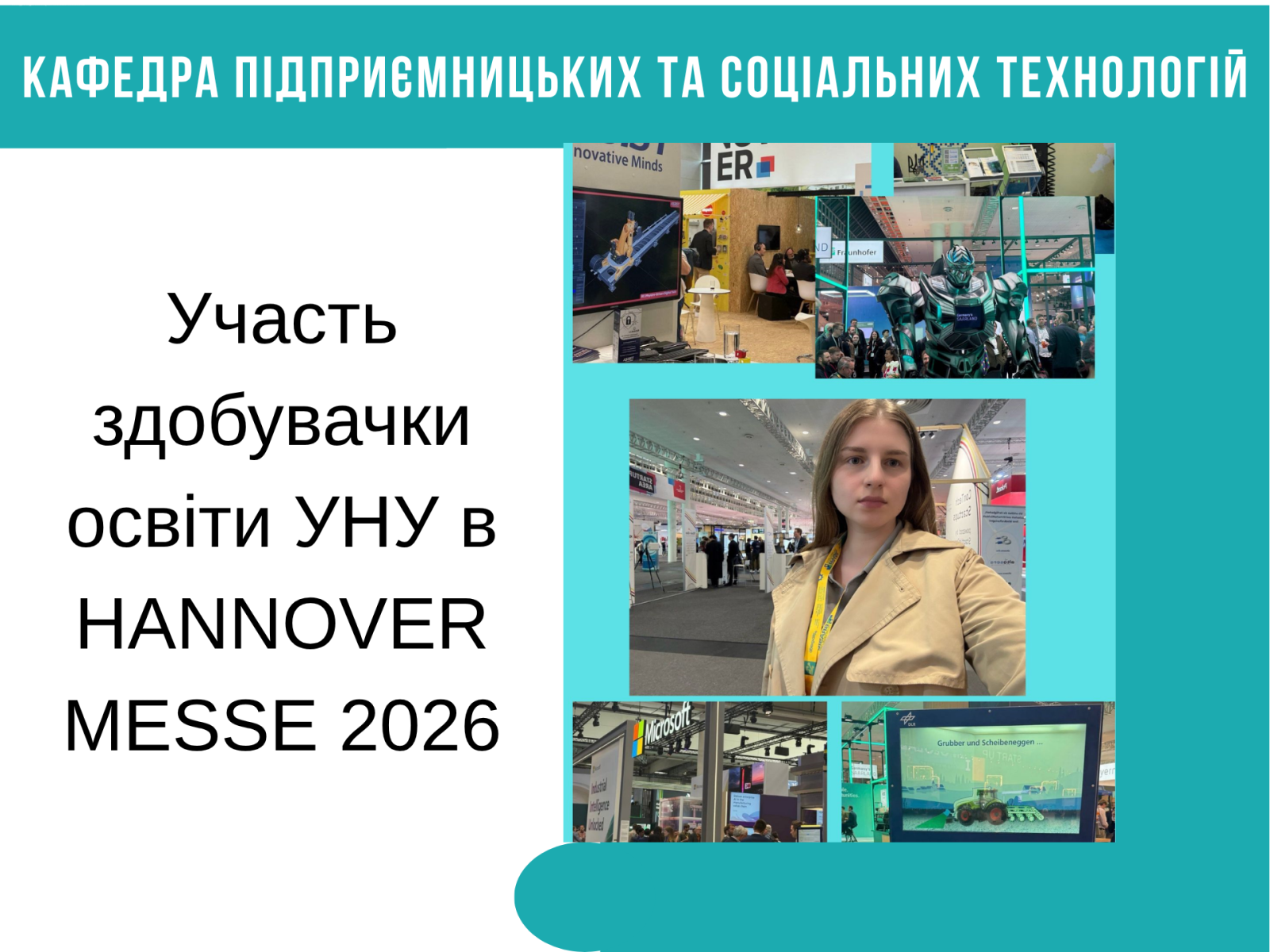 Участь здобувачки освіти УНУ в HANNOVER MESSE 2026:  сучасні технології, інновації та світові практики розвитку промисловості