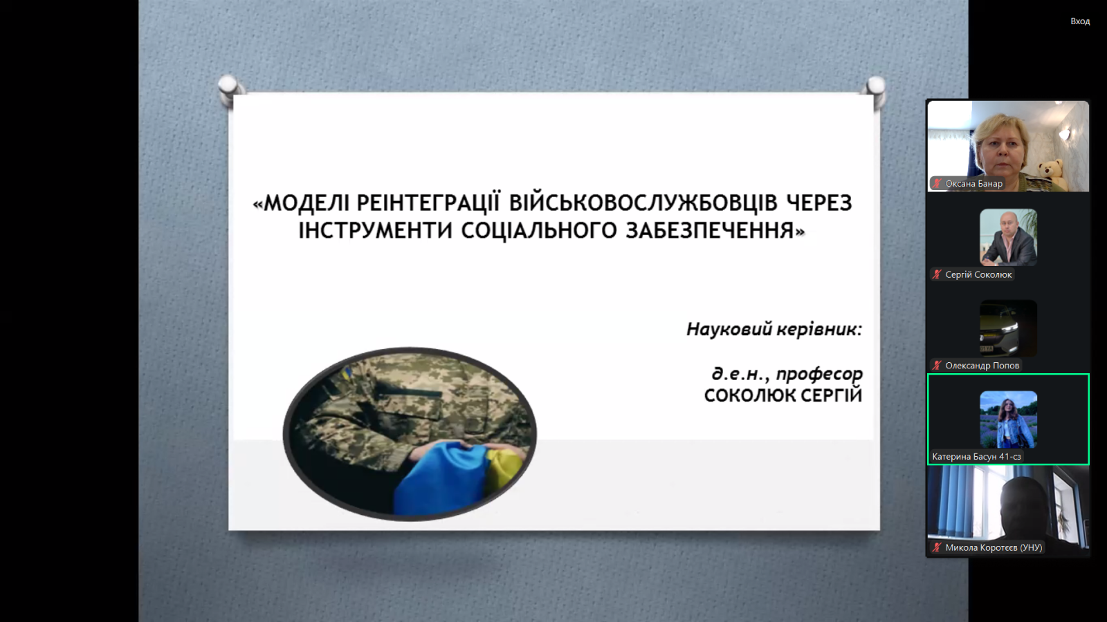 Засідання наукового студентського гуртка