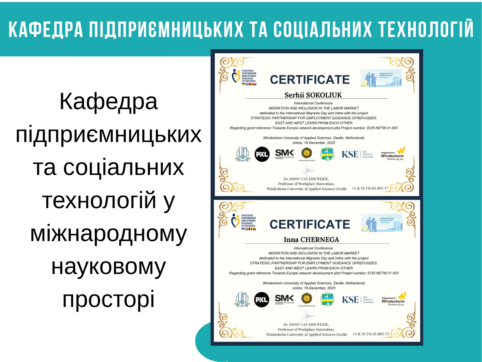 Кафедра підприємницьких та соціальних технологій у міжнародному науковому просторі
