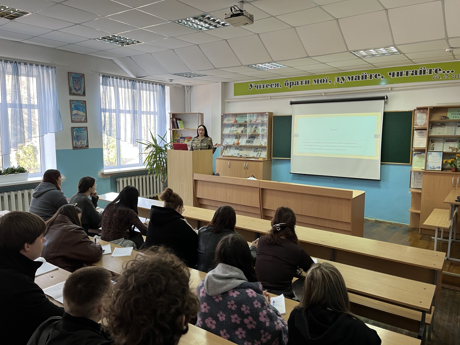 Освіта — це найпотужніший інструмент, який можна використати, щоб змінити свій світ на краще. Навчаємося із задоволенням!