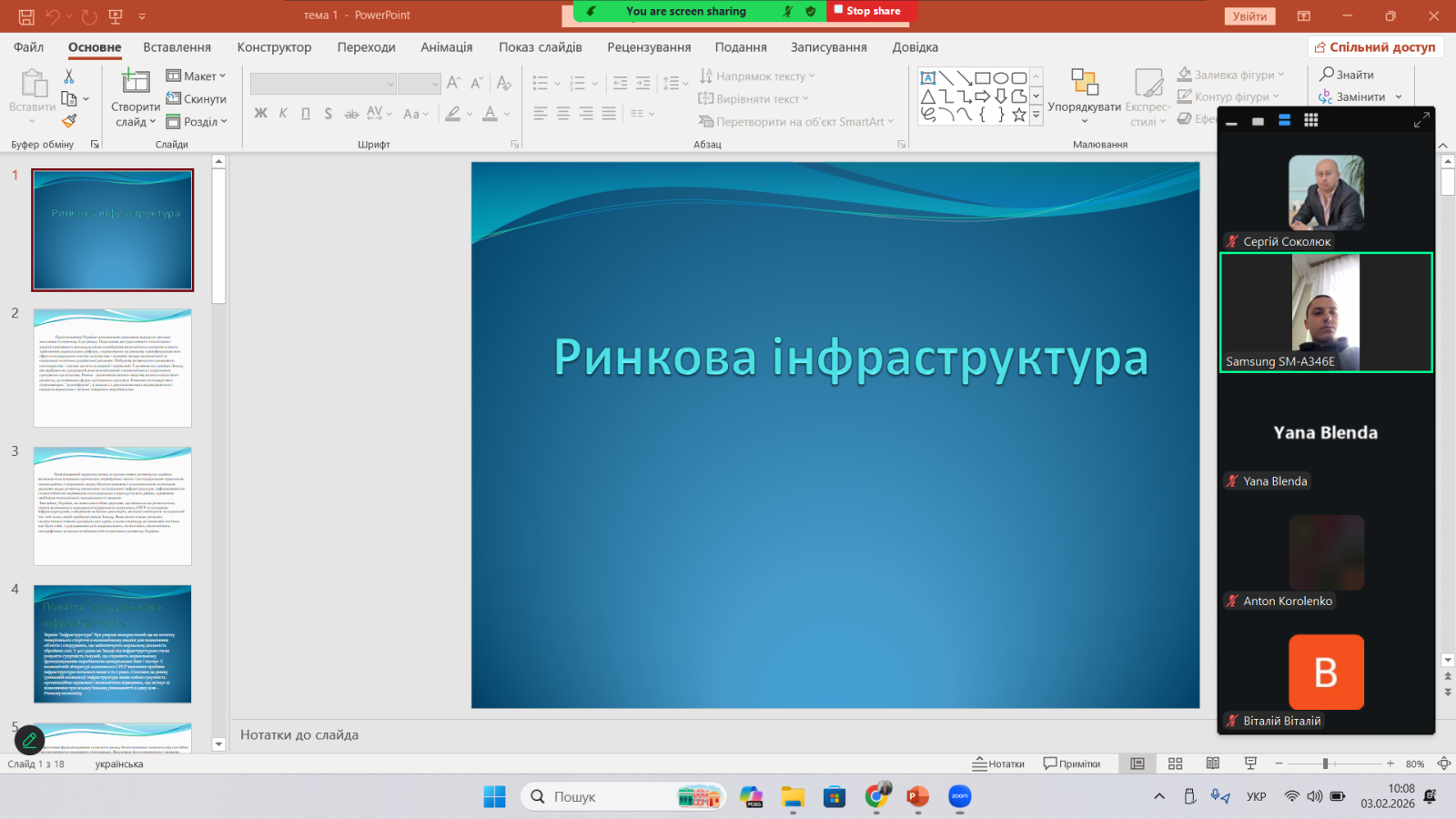 Актуальні аспекти інфраструктури аграрного ринку в підготовці магістрів