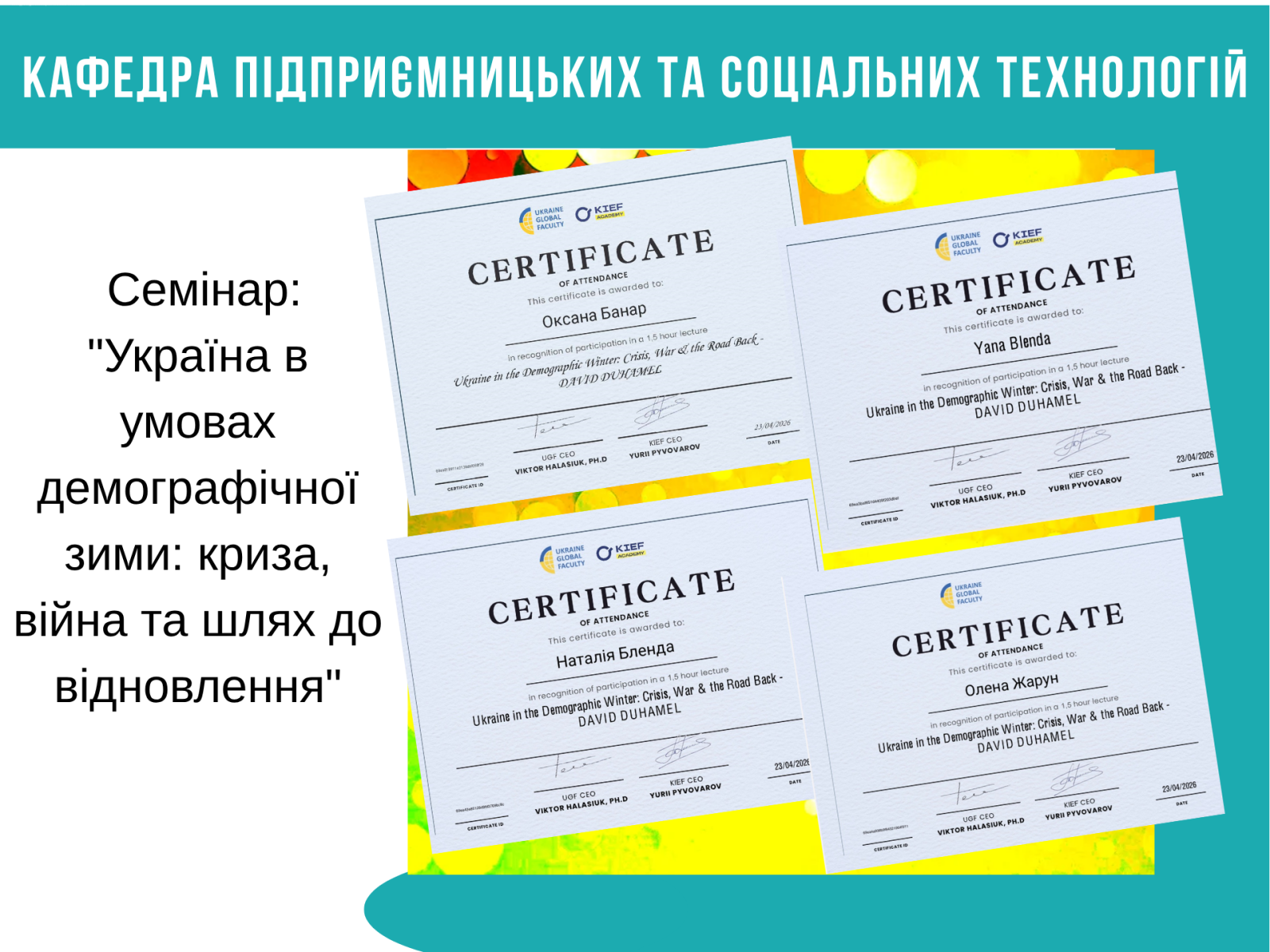 Семінар 
