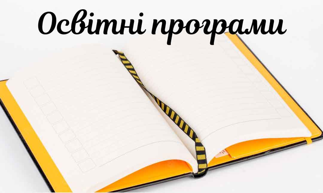 В Уманському національному університеті садівництва започатковано нові освітні програми