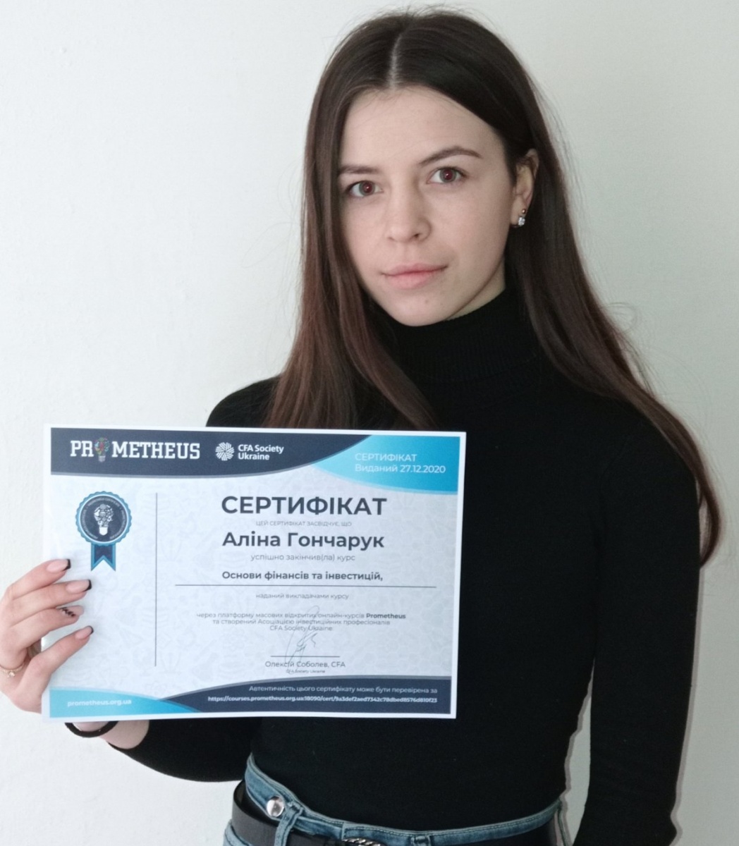Успішне проходження курсу 
