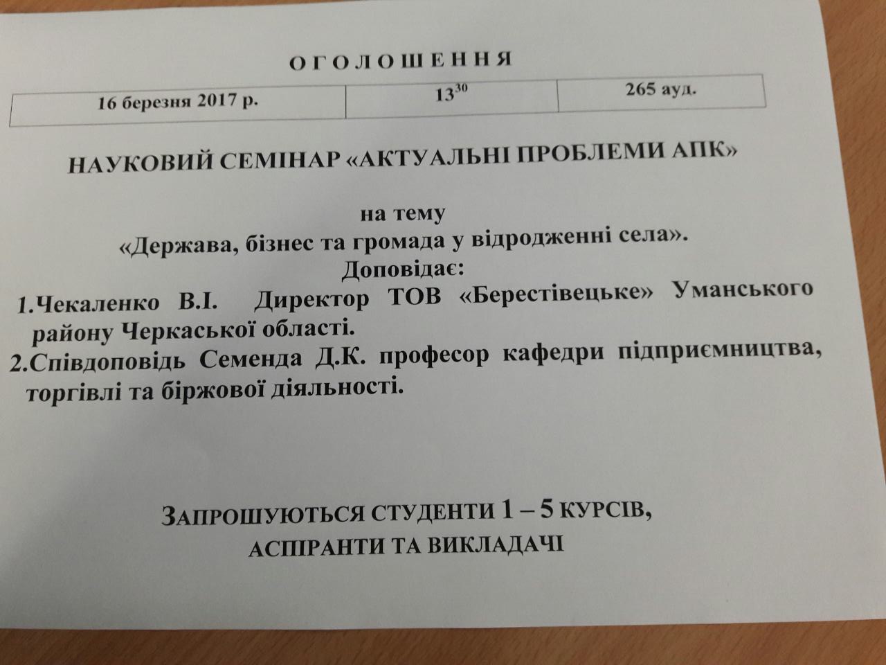 Оголошення