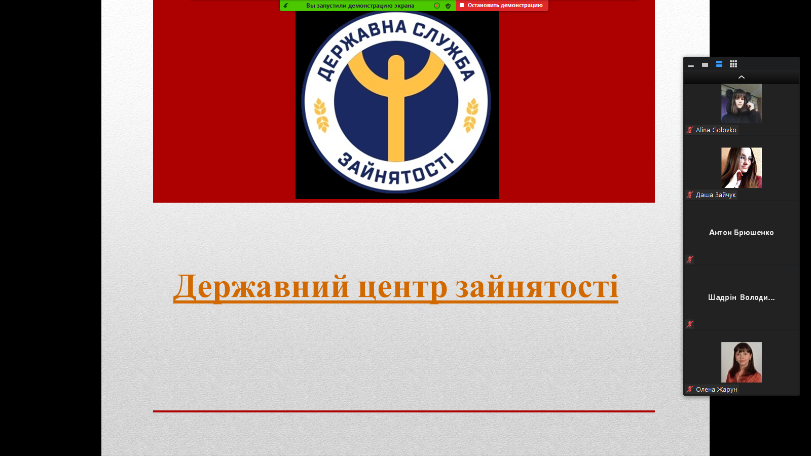 Науковий семінар «Актуальні проблеми АПК»  на тему «Занятість населення та її регулювання»