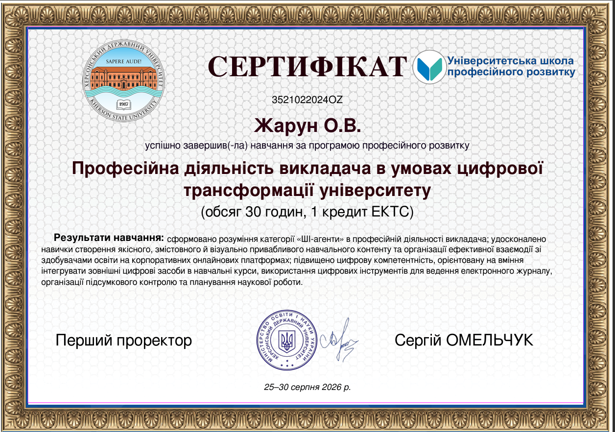 Нові технології — нові можливості!